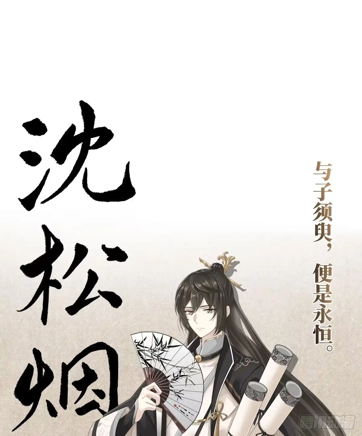 《妻主，请享用（别名：天喜红鸾）》人设：天喜阁花名册 第9页