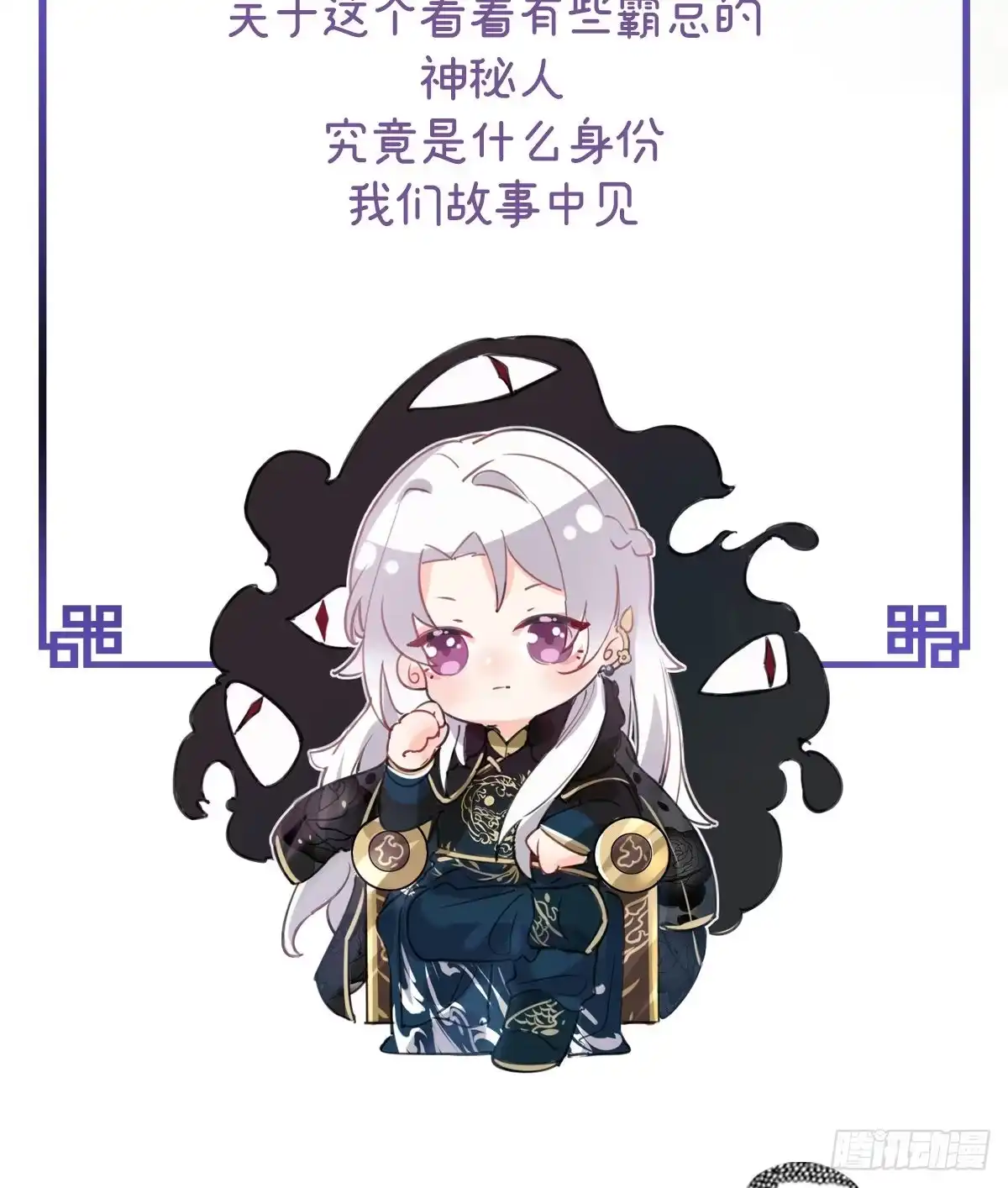 《妻主，请享用（别名：天喜红鸾）》人设：天喜阁花名册 第30页