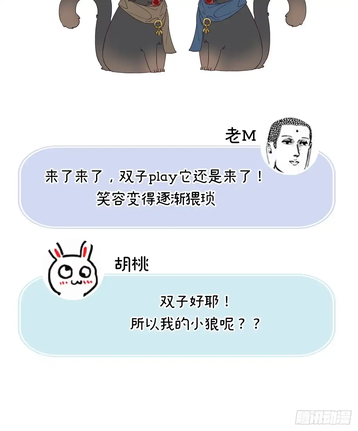 《妻主，请享用（别名：天喜红鸾）》人设：天喜阁花名册 第22页