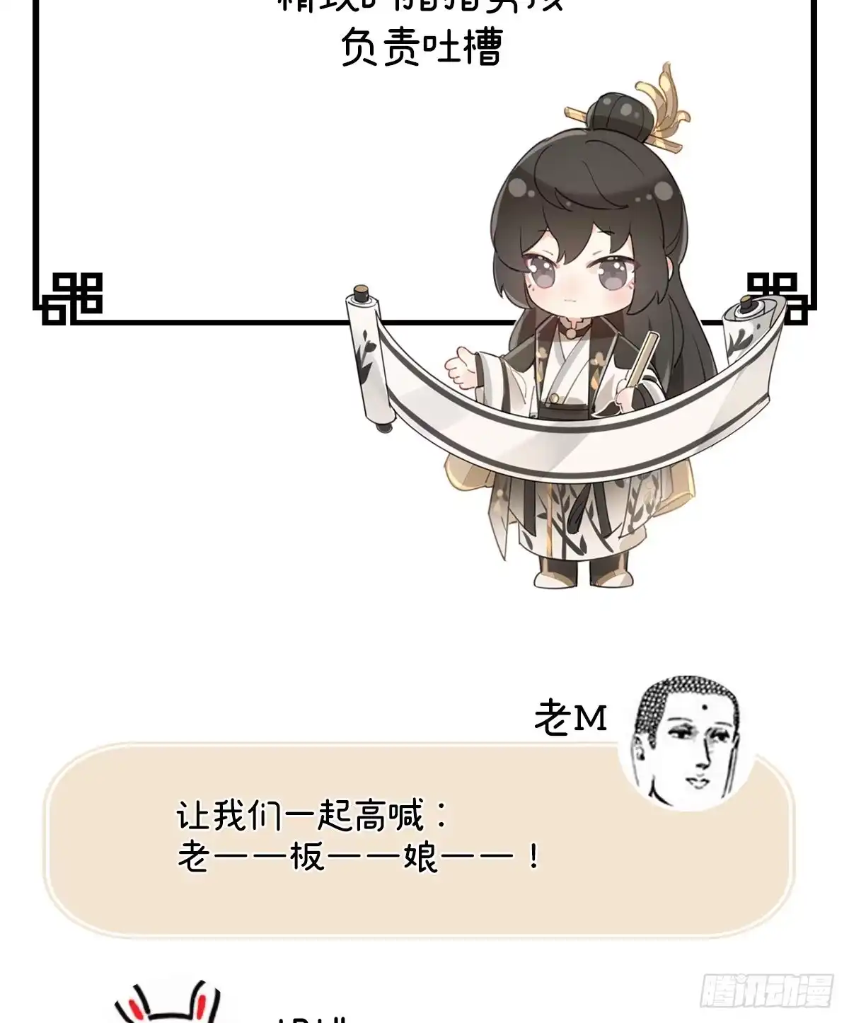 《妻主，请享用（别名：天喜红鸾）》人设：天喜阁花名册 第12页