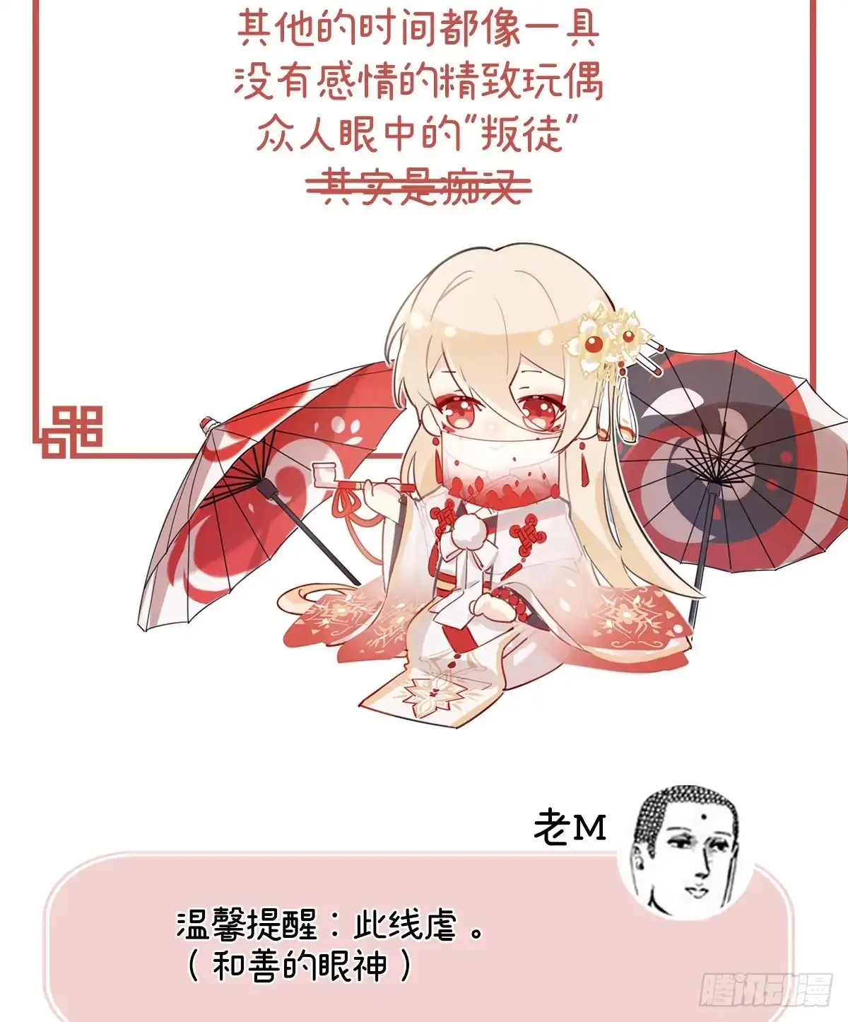 《妻主，请享用（别名：天喜红鸾）》人设：天喜阁花名册 第16页