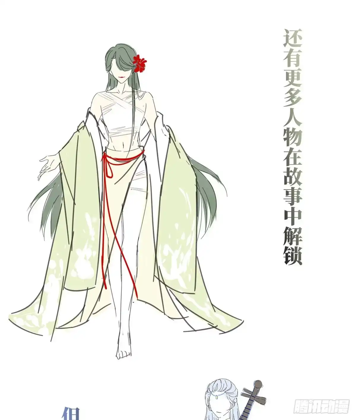 《妻主，请享用（别名：天喜红鸾）》人设：天喜阁花名册 第32页