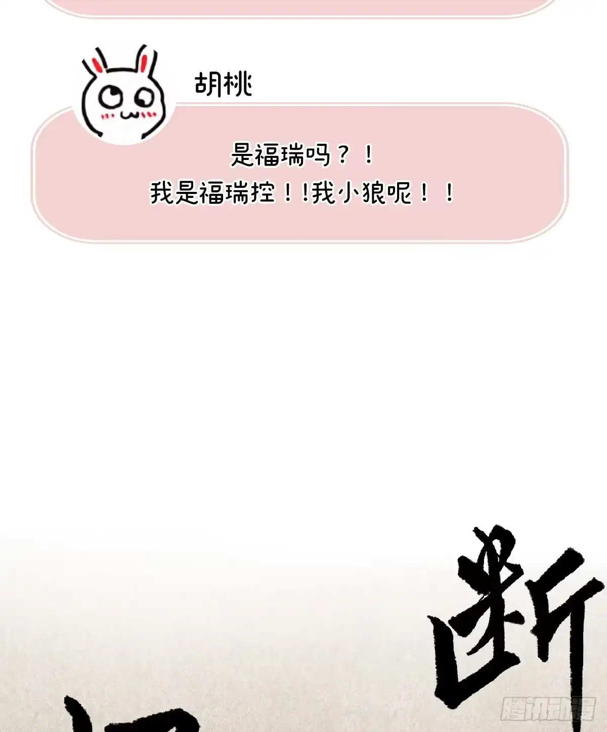 《妻主，请享用（别名：天喜红鸾）》人设：天喜阁花名册 第17页
