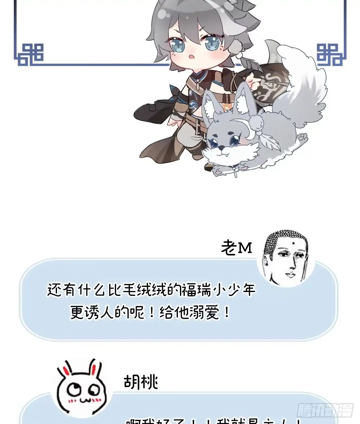 《妻主，请享用（别名：天喜红鸾）》人设：天喜阁花名册 第26页
