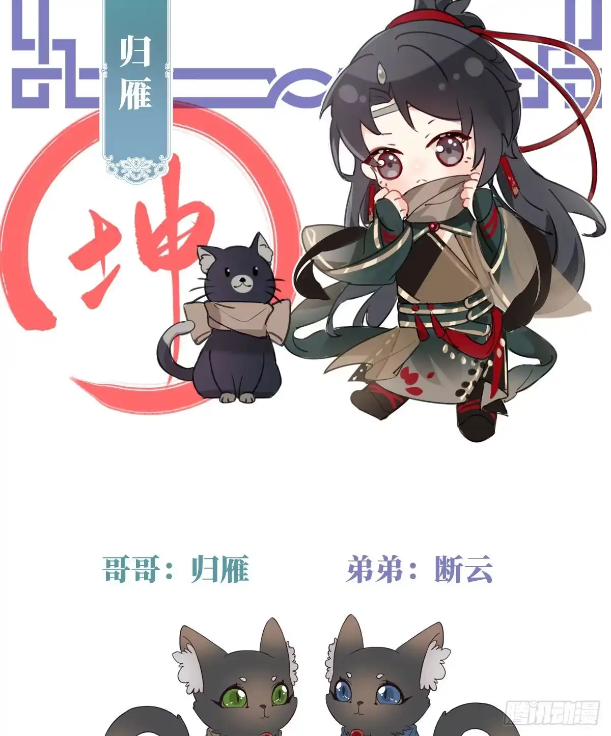 《妻主，请享用（别名：天喜红鸾）》人设：天喜阁花名册 第21页
