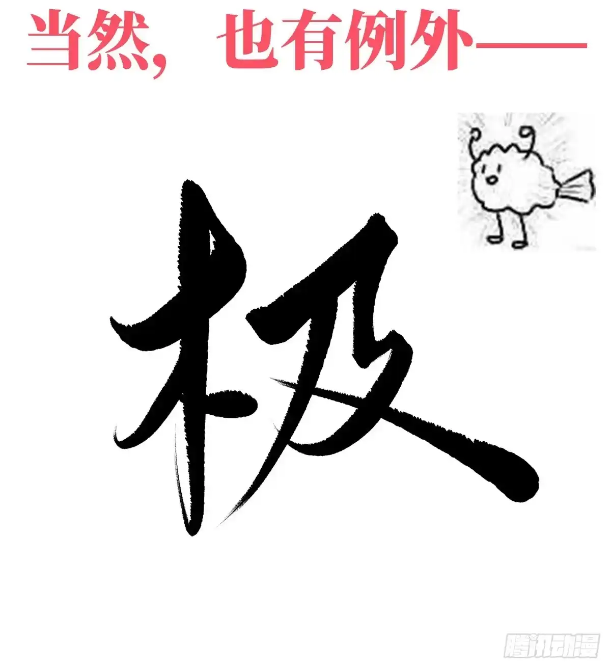 《妻主，请享用（别名：天喜红鸾）》人设：天喜阁花名册 第4页