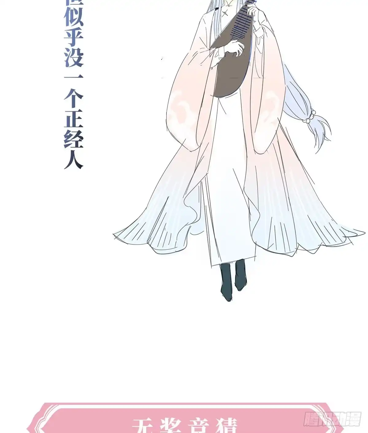 《妻主，请享用（别名：天喜红鸾）》人设：天喜阁花名册 第33页