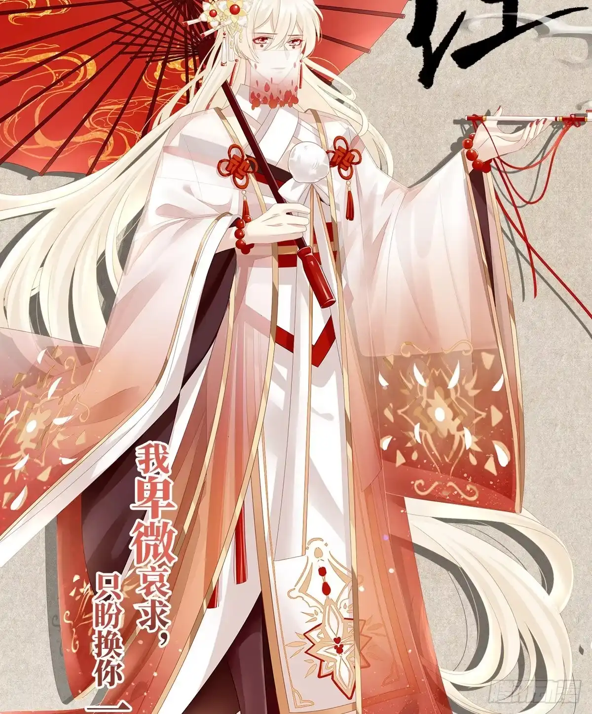 《妻主，请享用（别名：天喜红鸾）》人设：天喜阁花名册 第14页