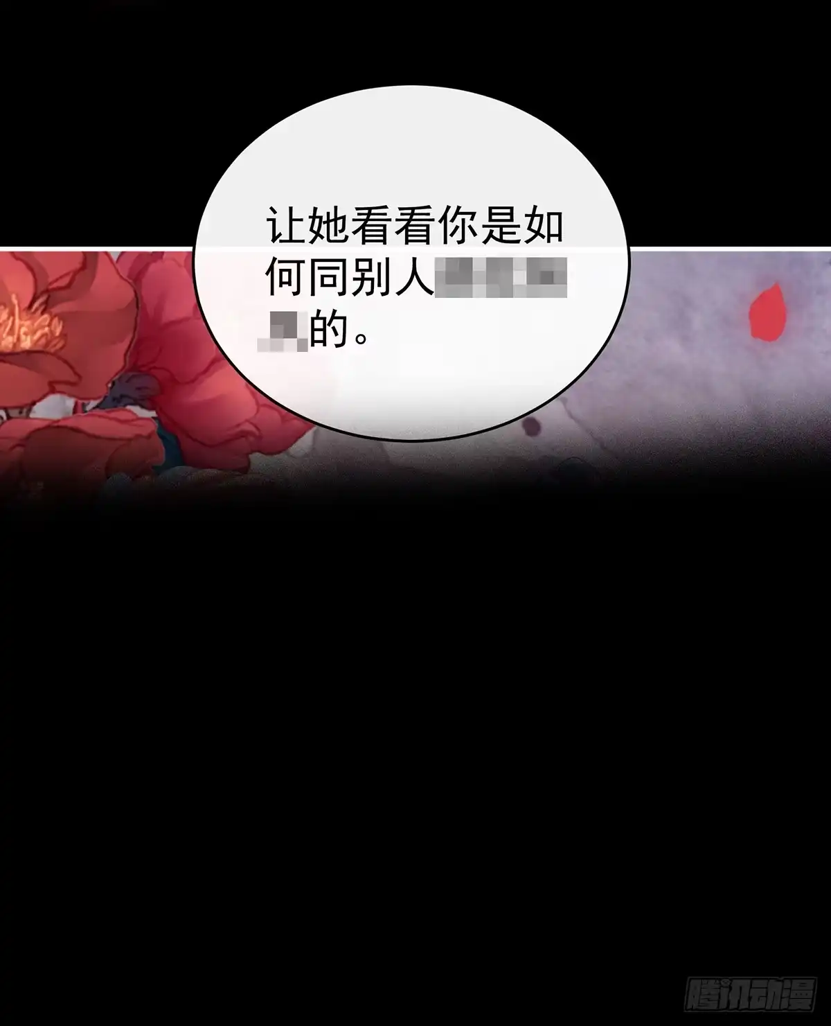 《妻主，请享用（别名：天喜红鸾）》花魁是痴汉？ 第65页