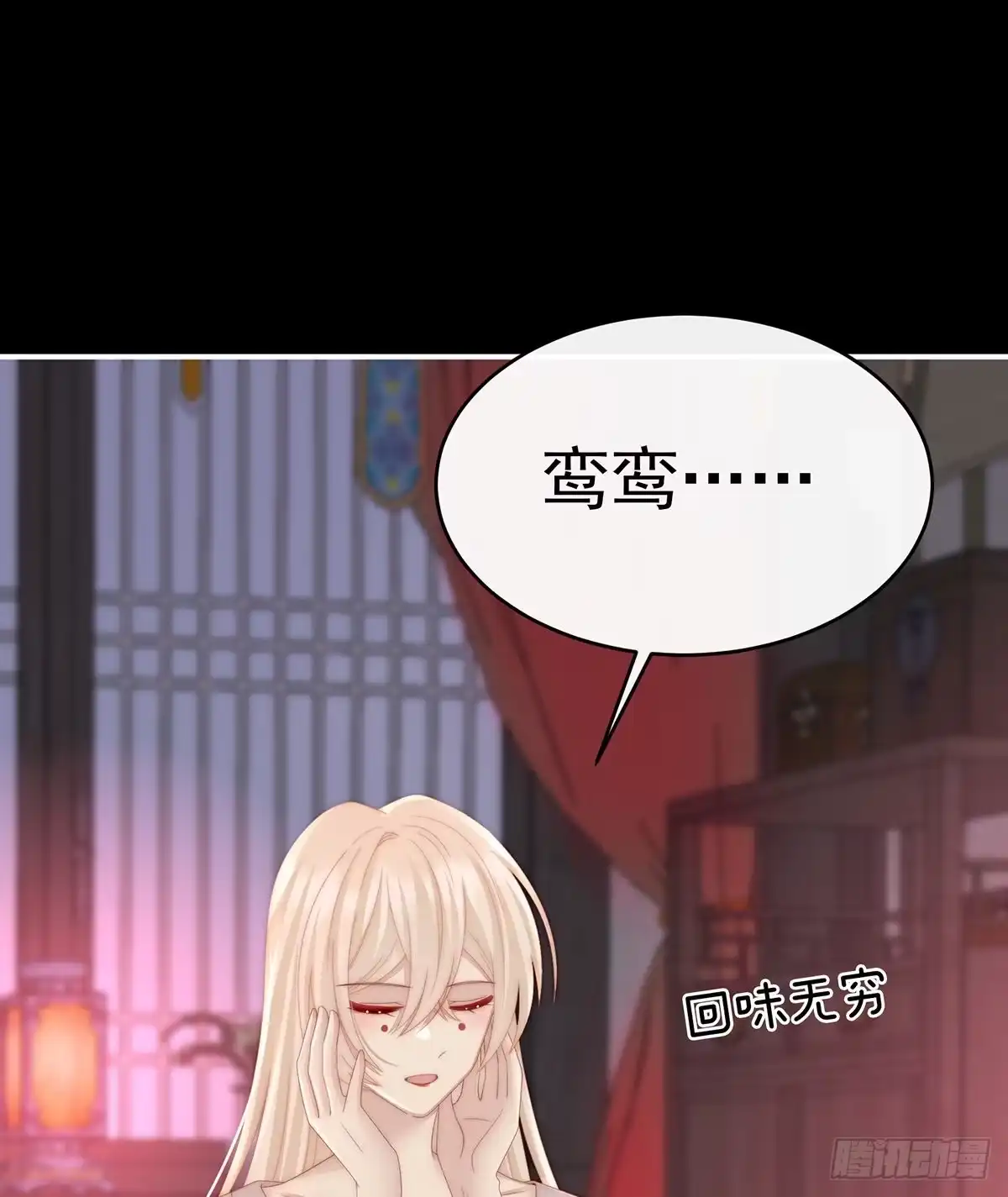 《妻主，请享用（别名：天喜红鸾）》花魁是痴汉？ 第24页