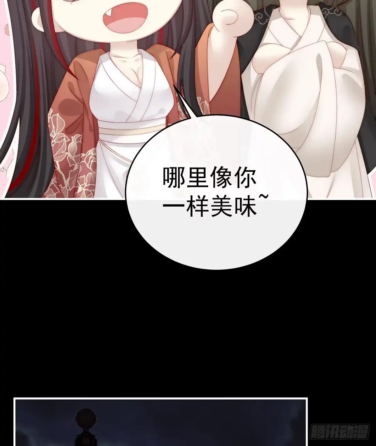 《妻主，请享用（别名：天喜红鸾）》花魁是痴汉？ 第22页