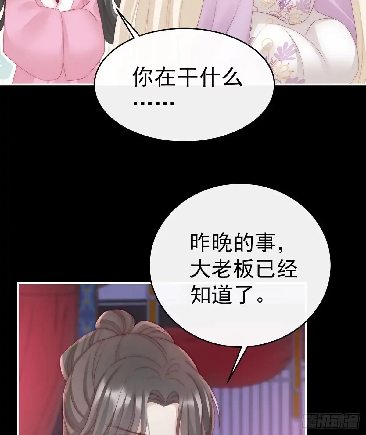 《妻主，请享用（别名：天喜红鸾）》花魁是痴汉？ 第34页
