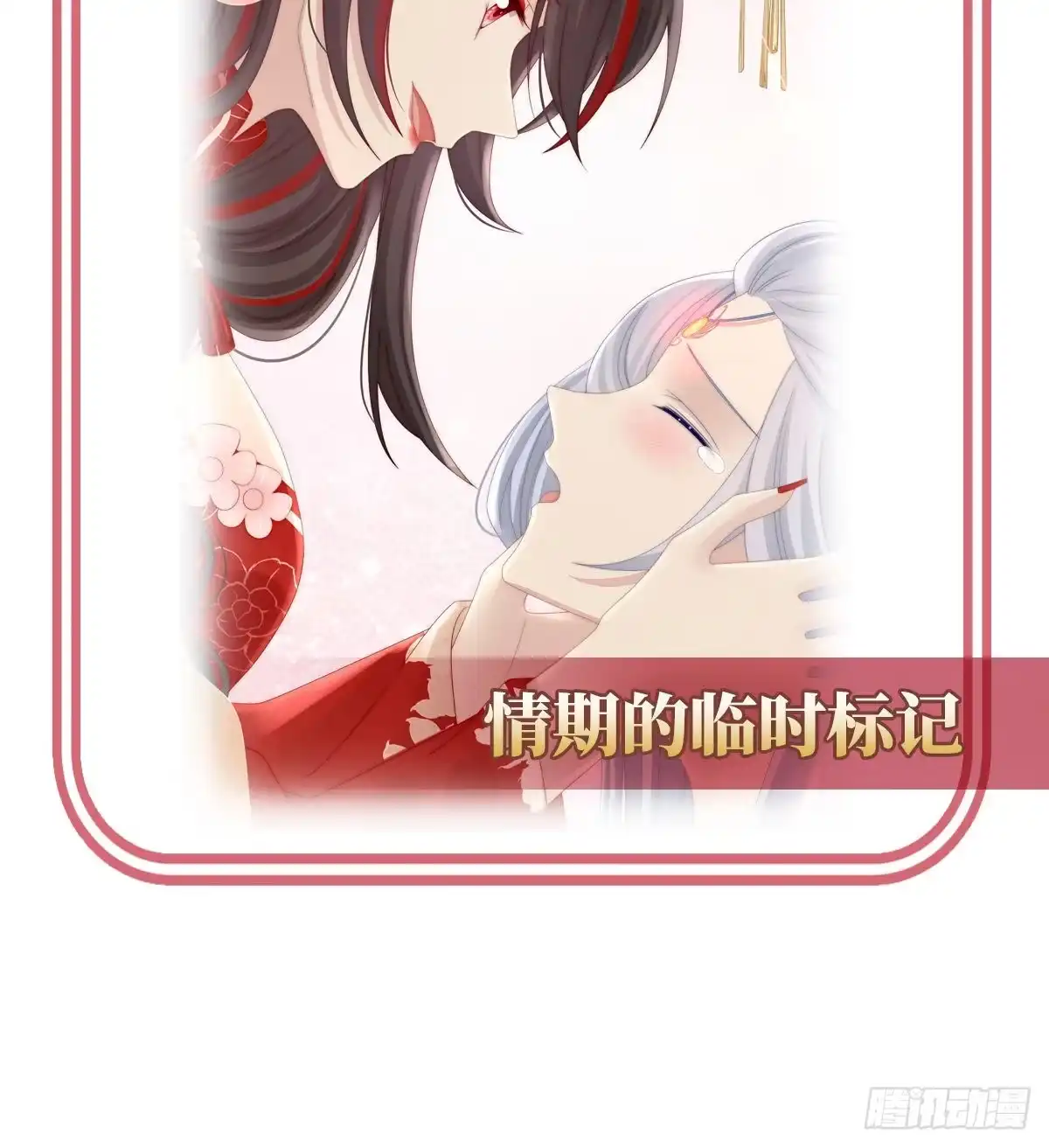《妻主，请享用（别名：天喜红鸾）》花魁是痴汉？ 第61页