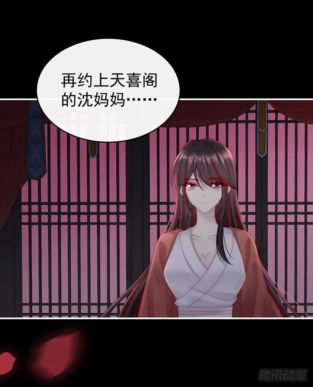 《妻主，请享用（别名：天喜红鸾）》花魁是痴汉？ 第41页