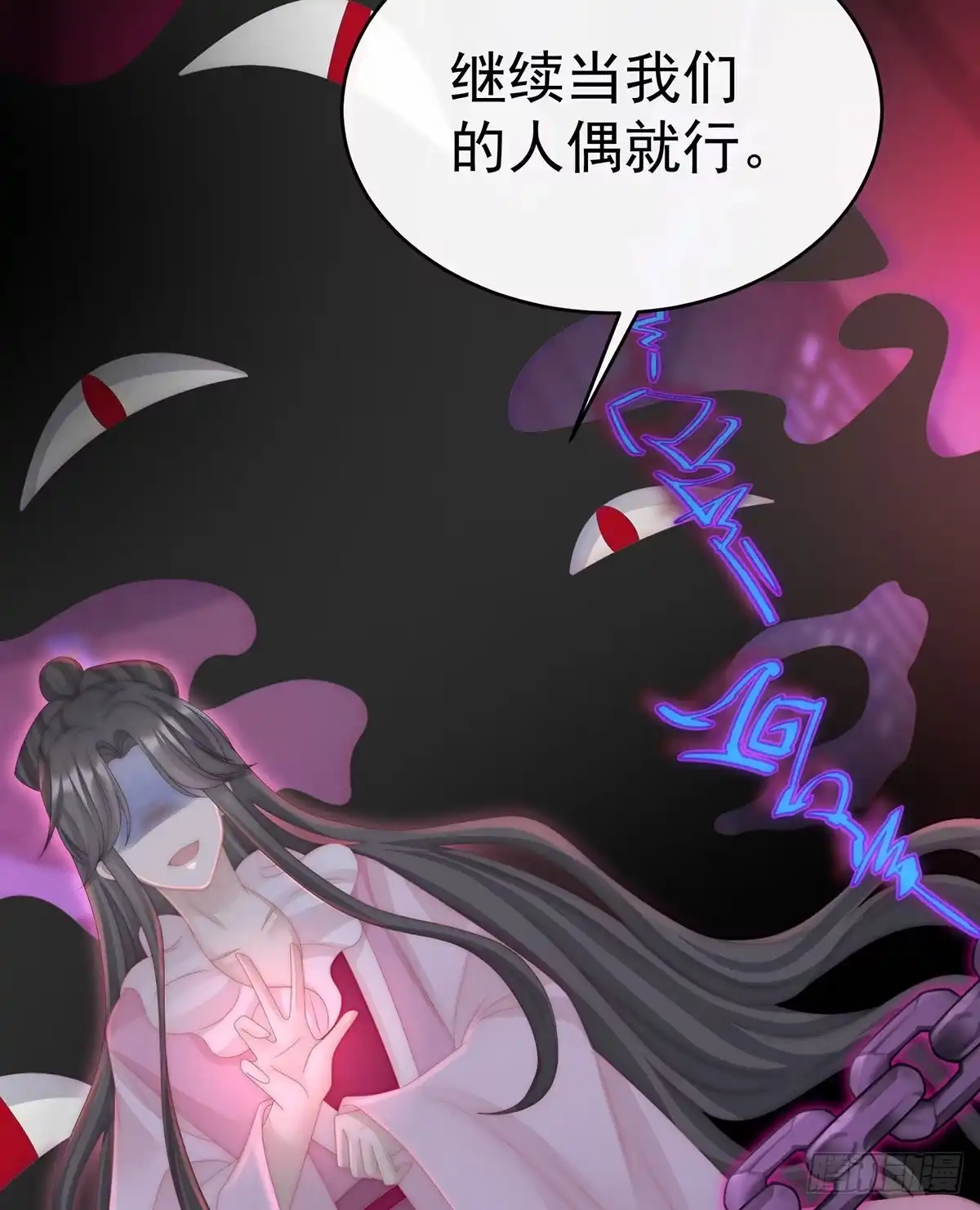 《妻主，请享用（别名：天喜红鸾）》花魁是痴汉？ 第44页