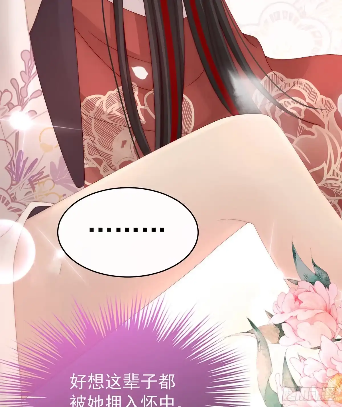 《妻主，请享用（别名：天喜红鸾）》花魁是痴汉？ 第63页