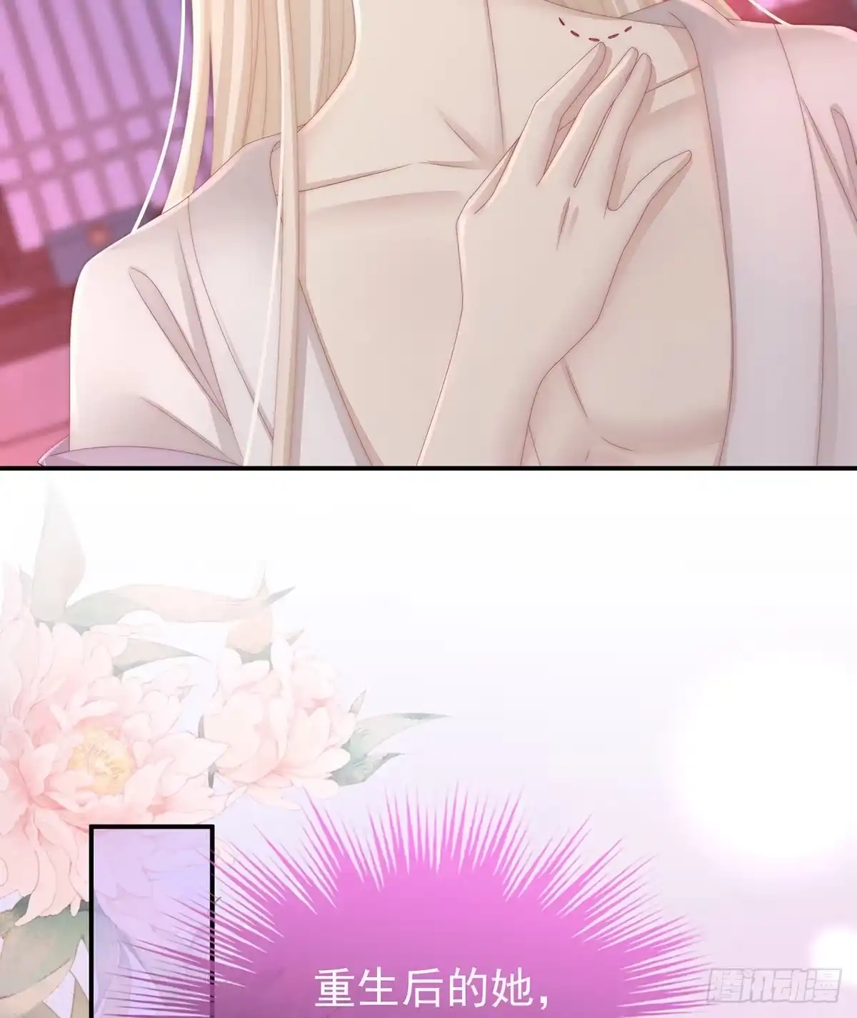 《妻主，请享用（别名：天喜红鸾）》花魁是痴汉？ 第27页