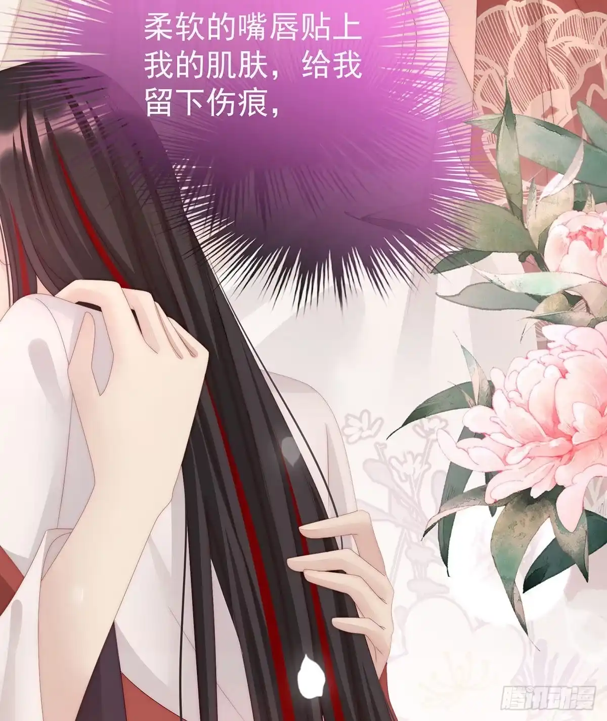 《妻主，请享用（别名：天喜红鸾）》花魁是痴汉？ 第62页