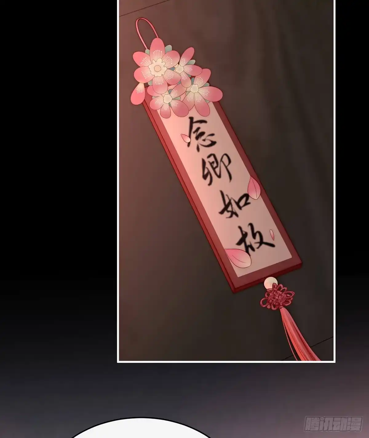 《妻主，请享用（别名：天喜红鸾）》花魁是痴汉？ 第8页