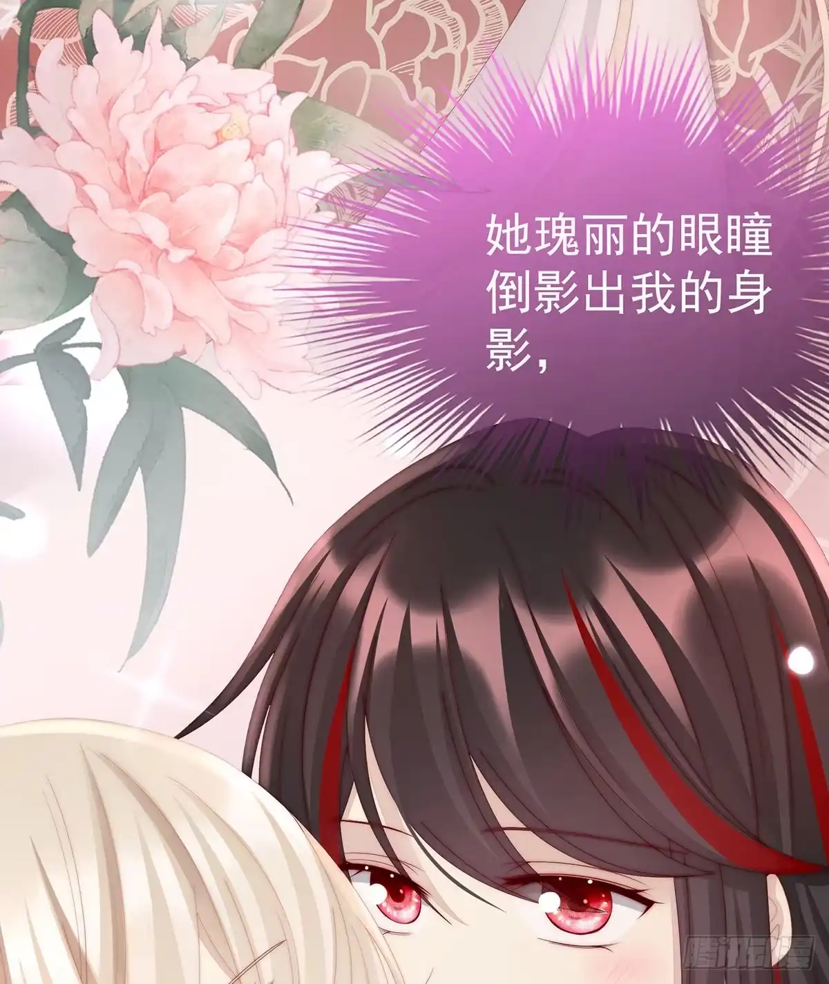 《妻主，请享用（别名：天喜红鸾）》花魁是痴汉？ 第30页