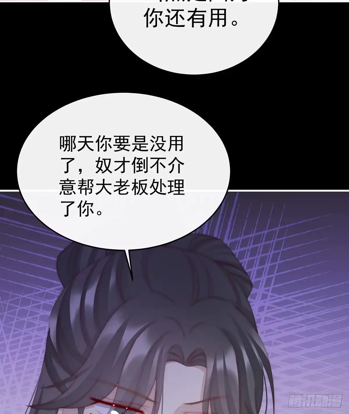 《妻主，请享用（别名：天喜红鸾）》花魁是痴汉？ 第39页