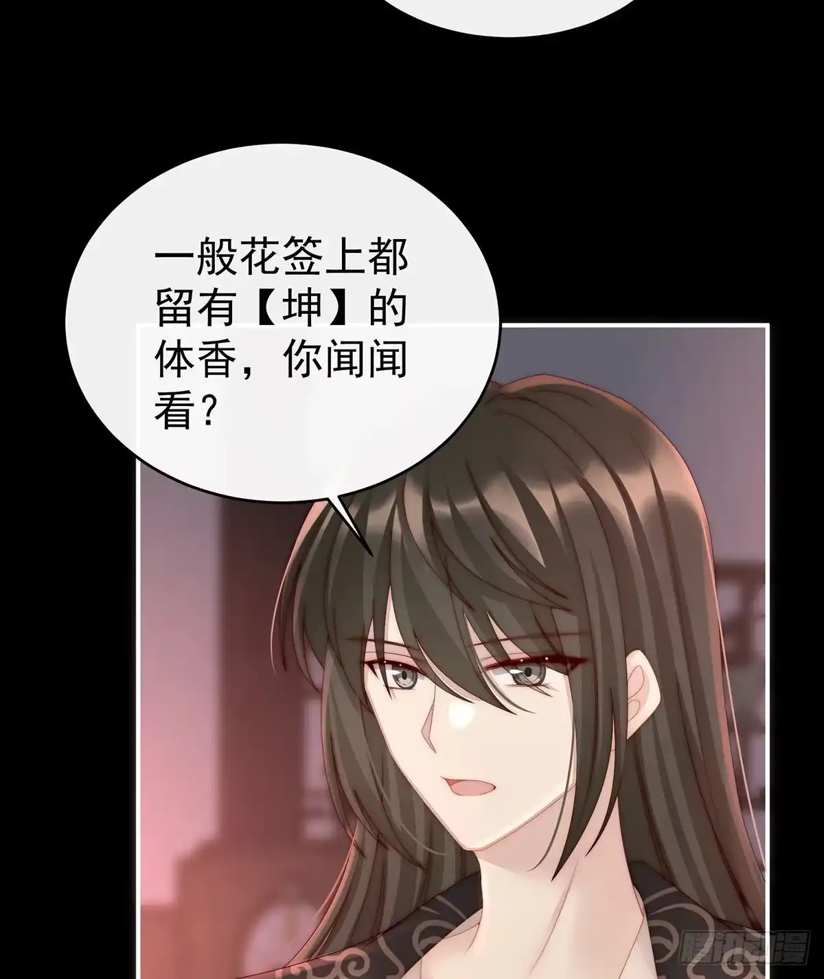 《妻主，请享用（别名：天喜红鸾）》花魁是痴汉？ 第16页