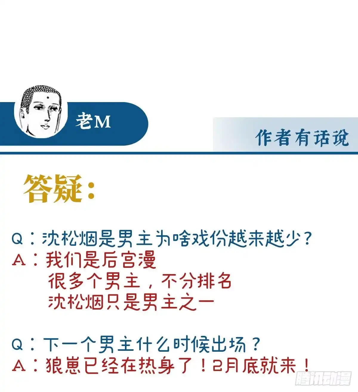《妻主，请享用（别名：天喜红鸾）》花魁是痴汉？ 第59页
