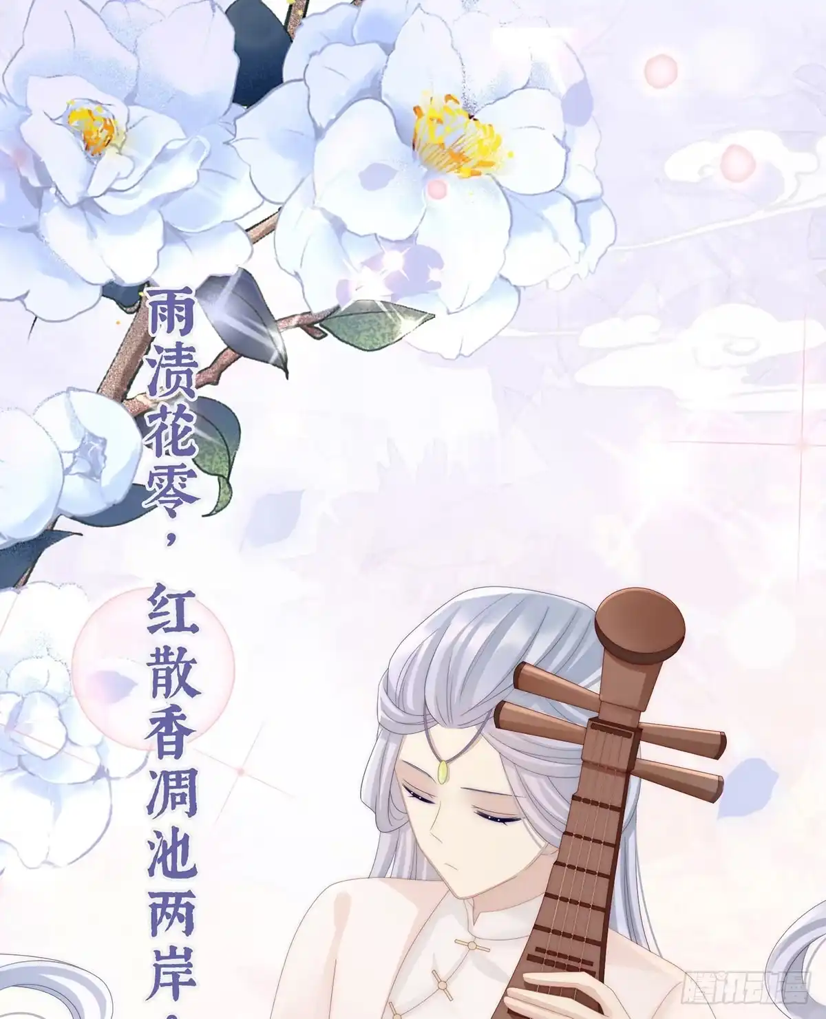 《妻主，请享用（别名：天喜红鸾）》花魁是痴汉？ 第54页