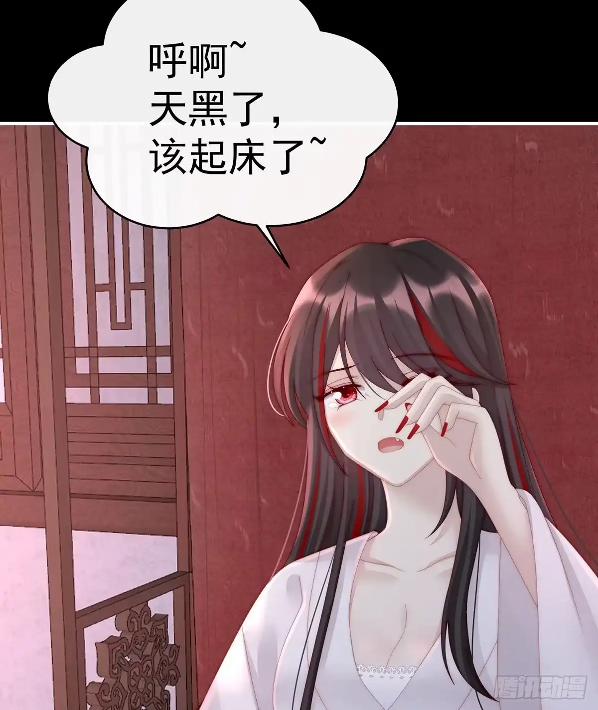 《妻主，请享用（别名：天喜红鸾）》花魁是痴汉？ 第5页