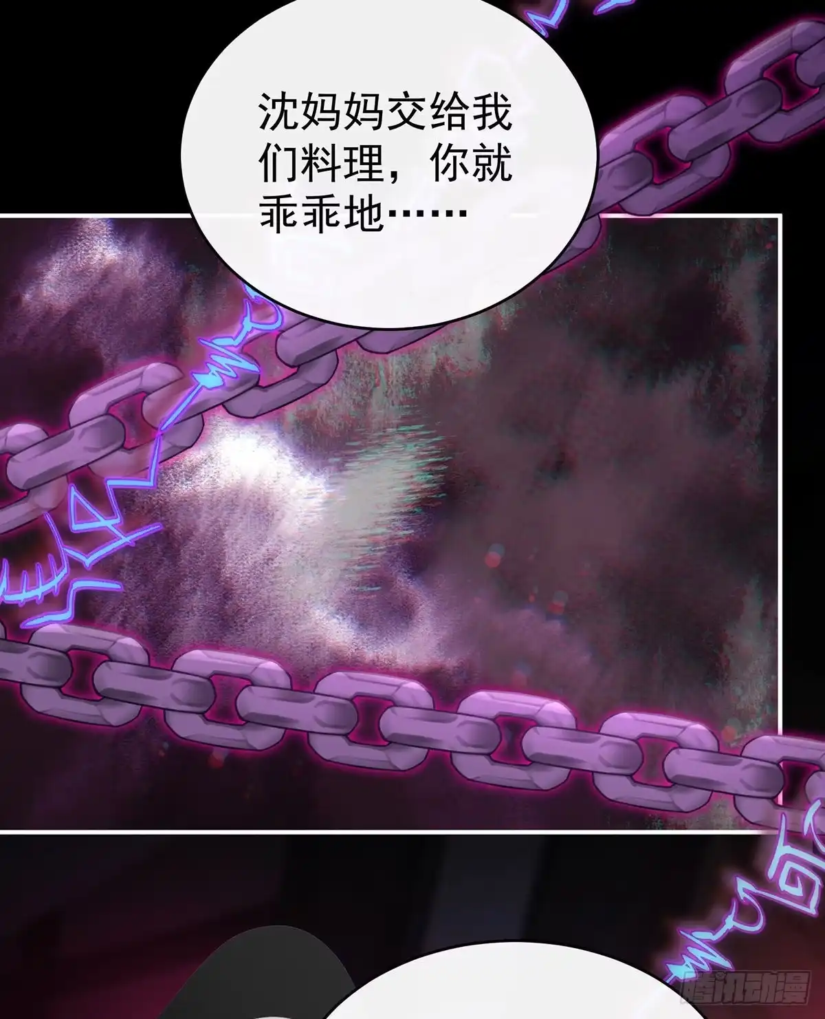 《妻主，请享用（别名：天喜红鸾）》花魁是痴汉？ 第43页