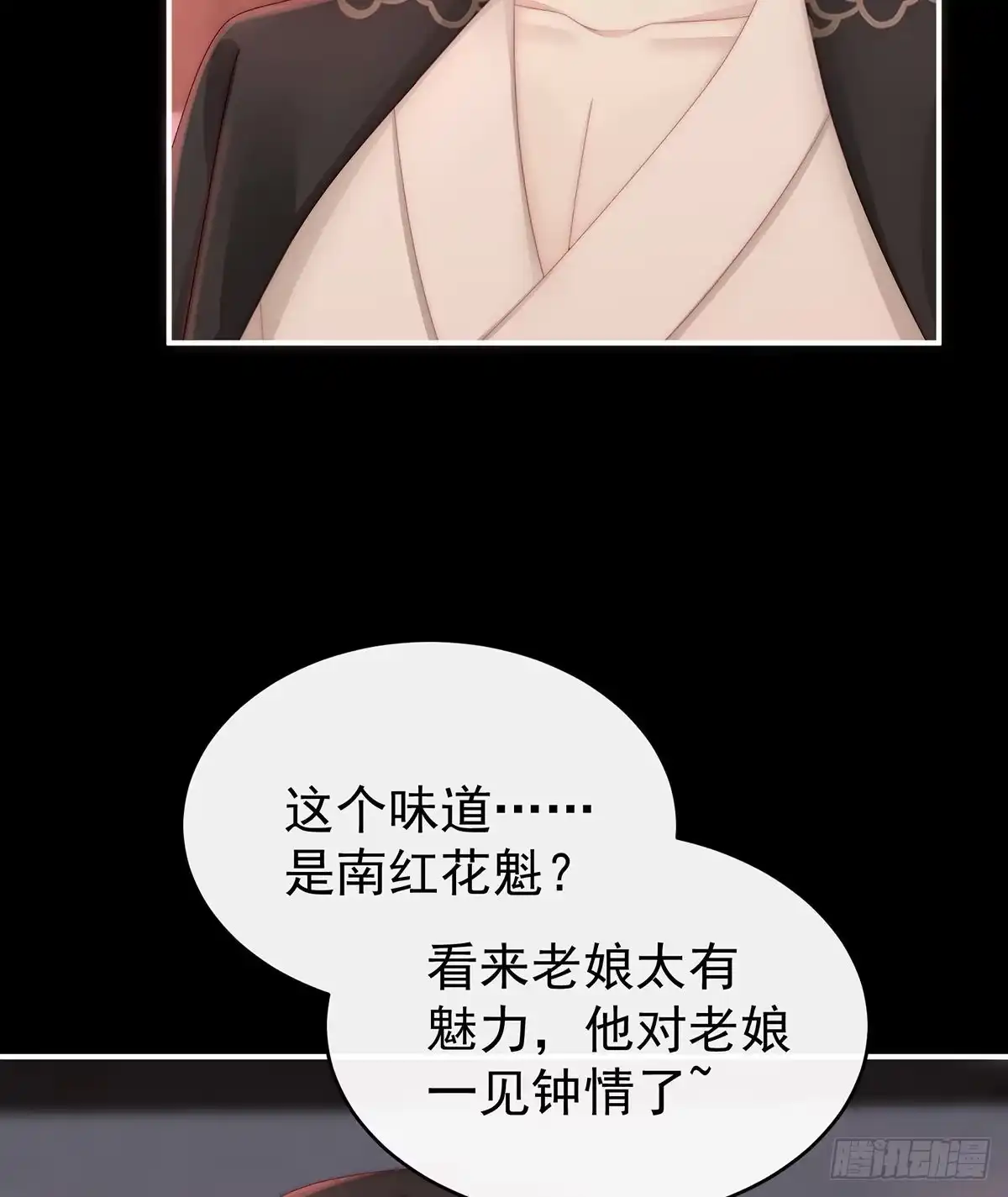《妻主，请享用（别名：天喜红鸾）》花魁是痴汉？ 第17页