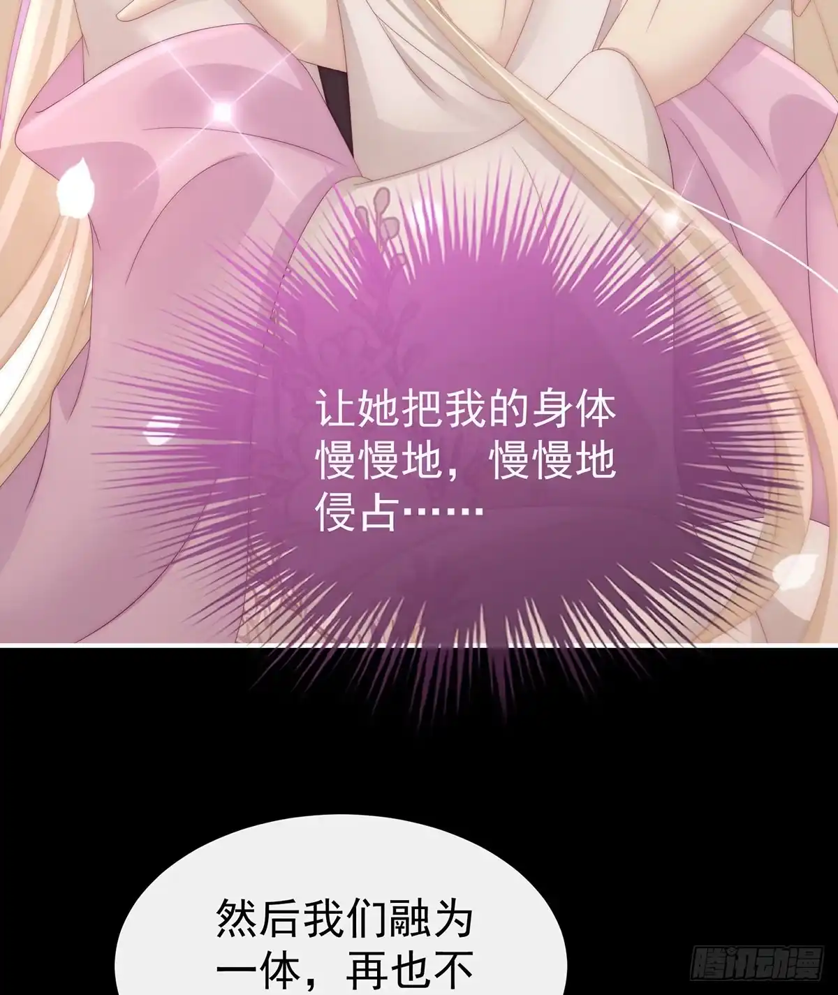 《妻主，请享用（别名：天喜红鸾）》花魁是痴汉？ 第32页