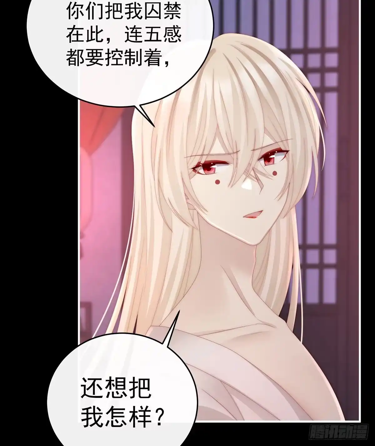 《妻主，请享用（别名：天喜红鸾）》花魁是痴汉？ 第36页