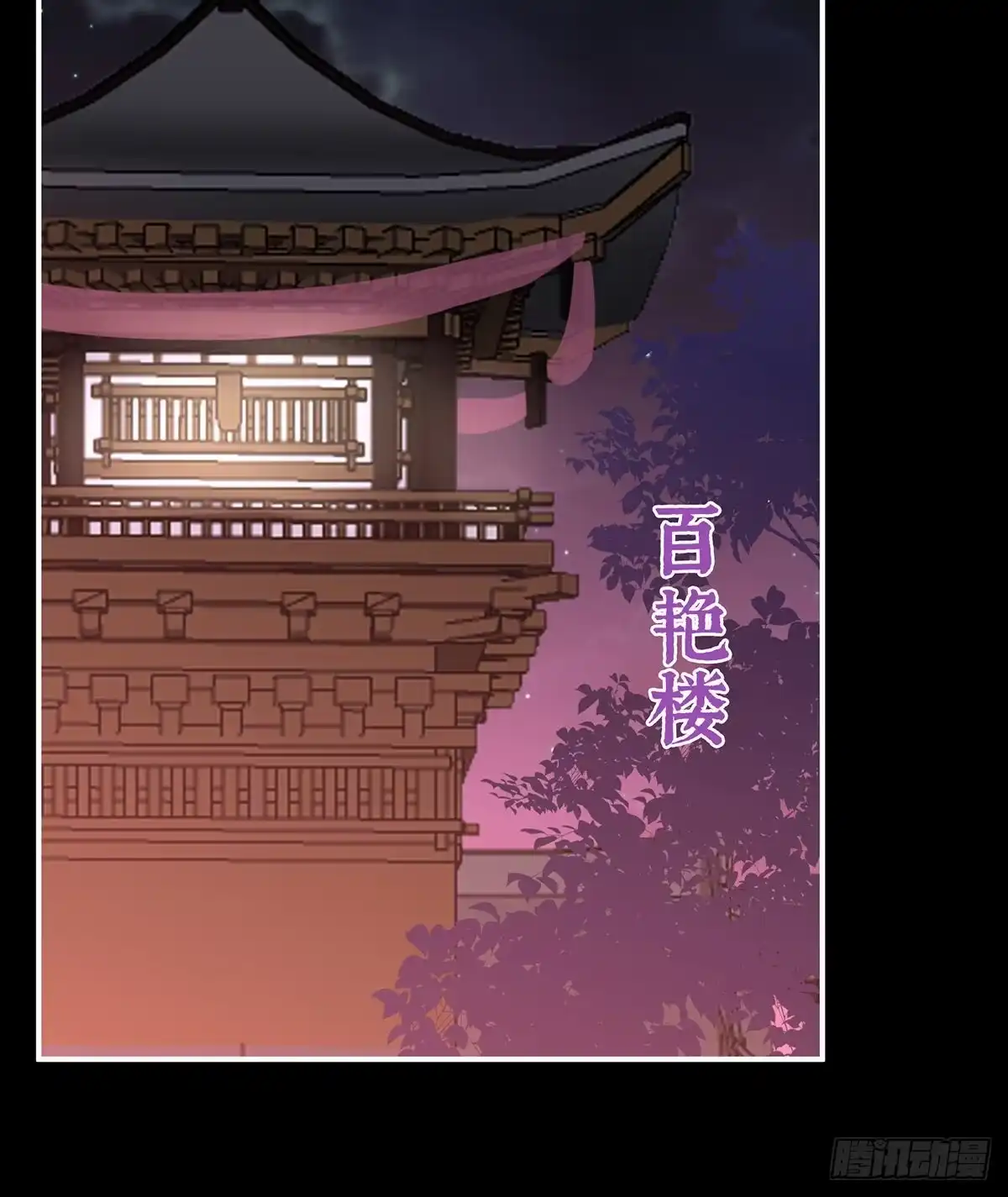 《妻主，请享用（别名：天喜红鸾）》花魁是痴汉？ 第23页