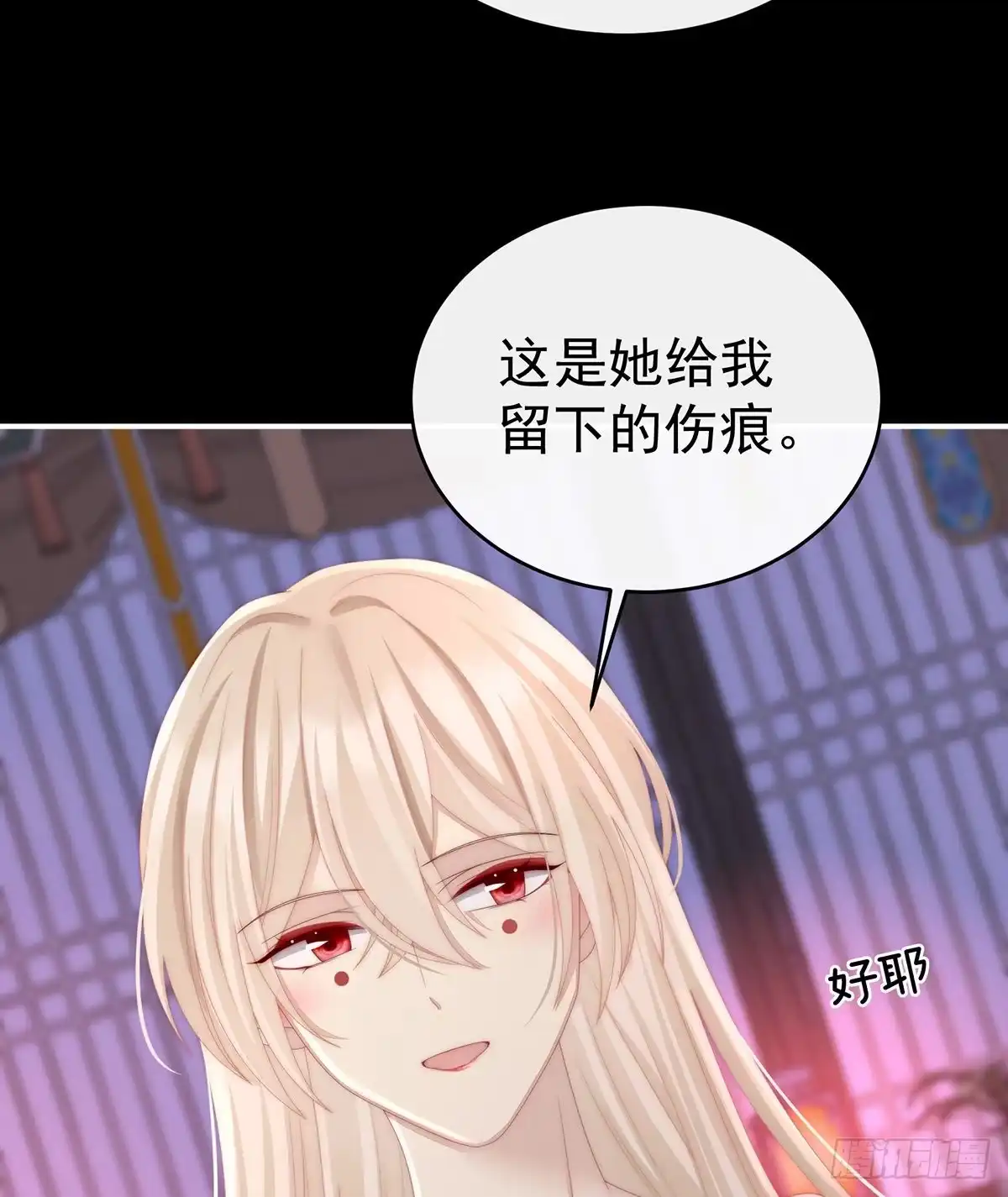 《妻主，请享用（别名：天喜红鸾）》花魁是痴汉？ 第26页