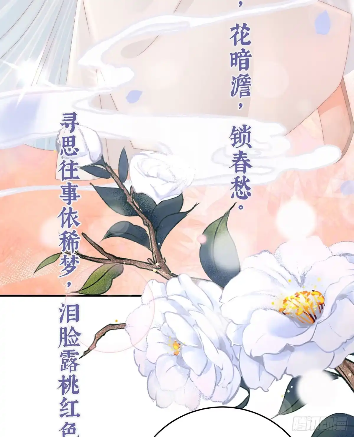 《妻主，请享用（别名：天喜红鸾）》花魁是痴汉？ 第56页