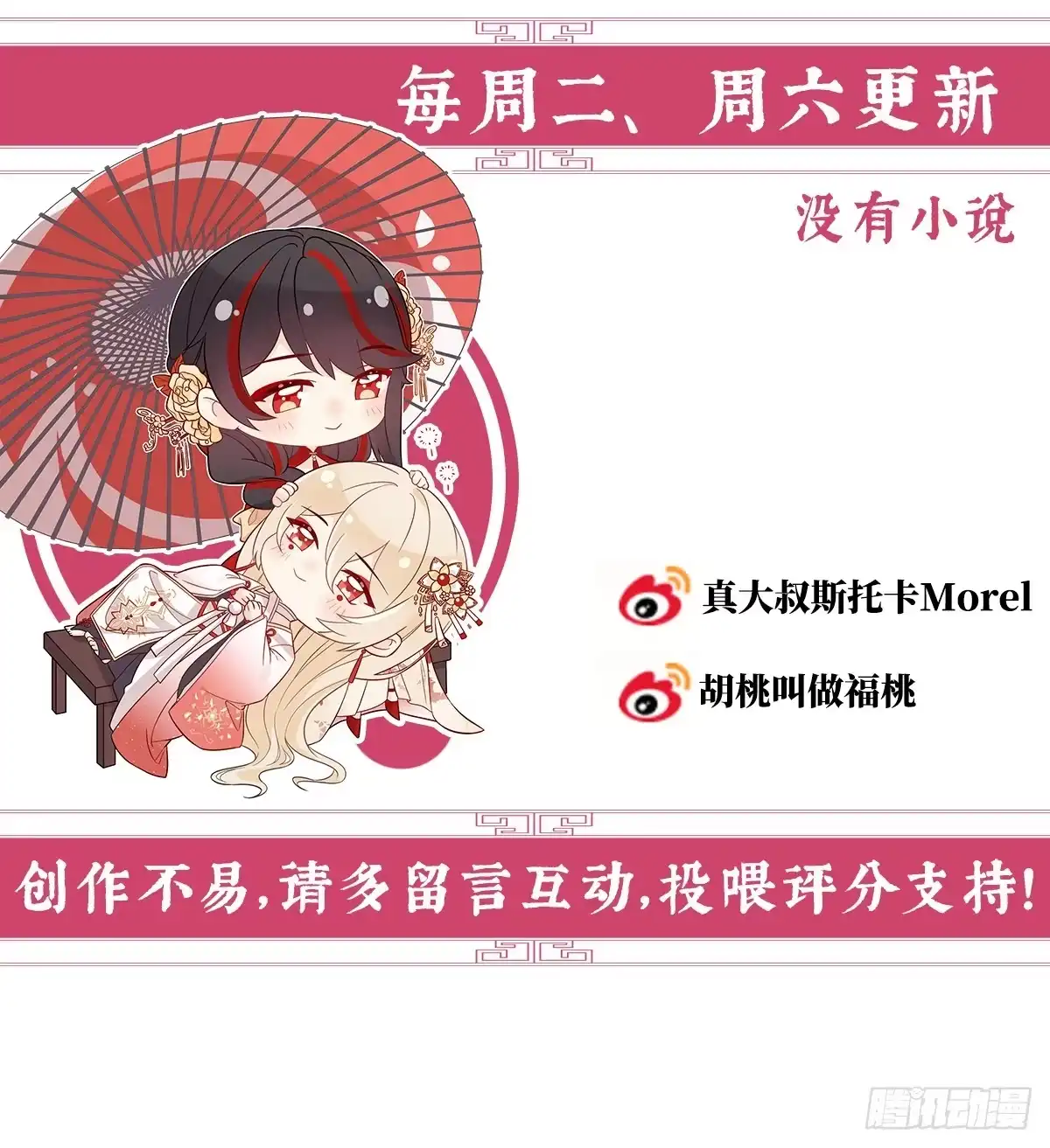 《妻主，请享用（别名：天喜红鸾）》花魁是痴汉？ 第69页