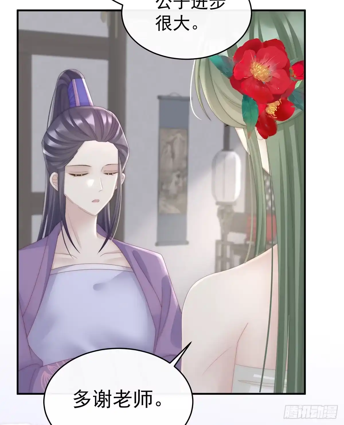 《妻主，请享用（别名：天喜红鸾）》花魁是痴汉？ 第52页