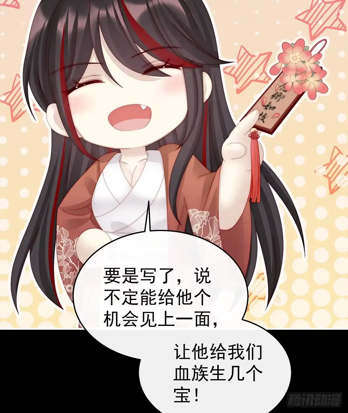 《妻主，请享用（别名：天喜红鸾）》花魁是痴汉？ 第15页