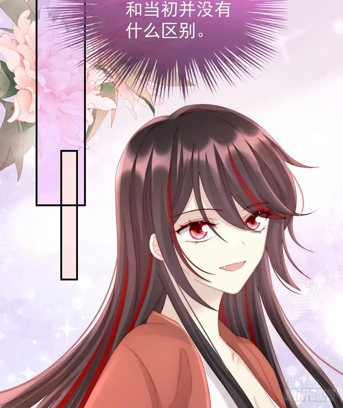 《妻主，请享用（别名：天喜红鸾）》花魁是痴汉？ 第28页