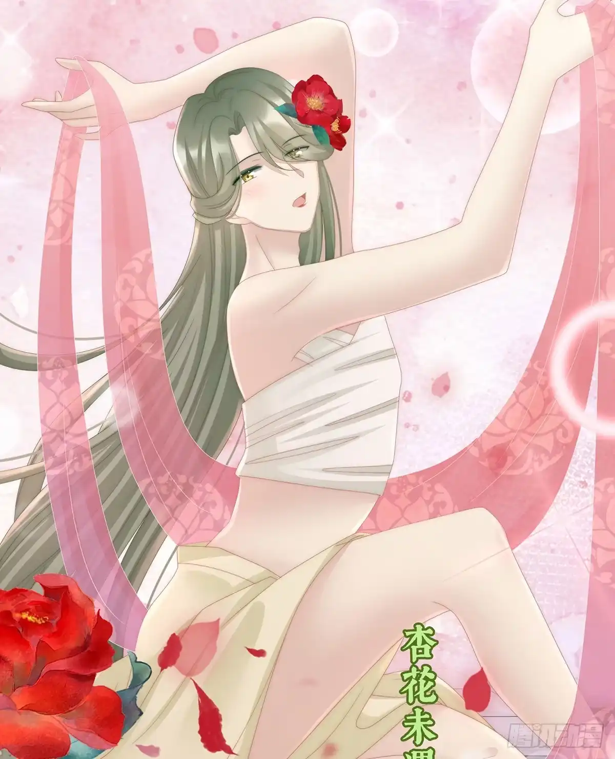 《妻主，请享用（别名：天喜红鸾）》花魁是痴汉？ 第50页