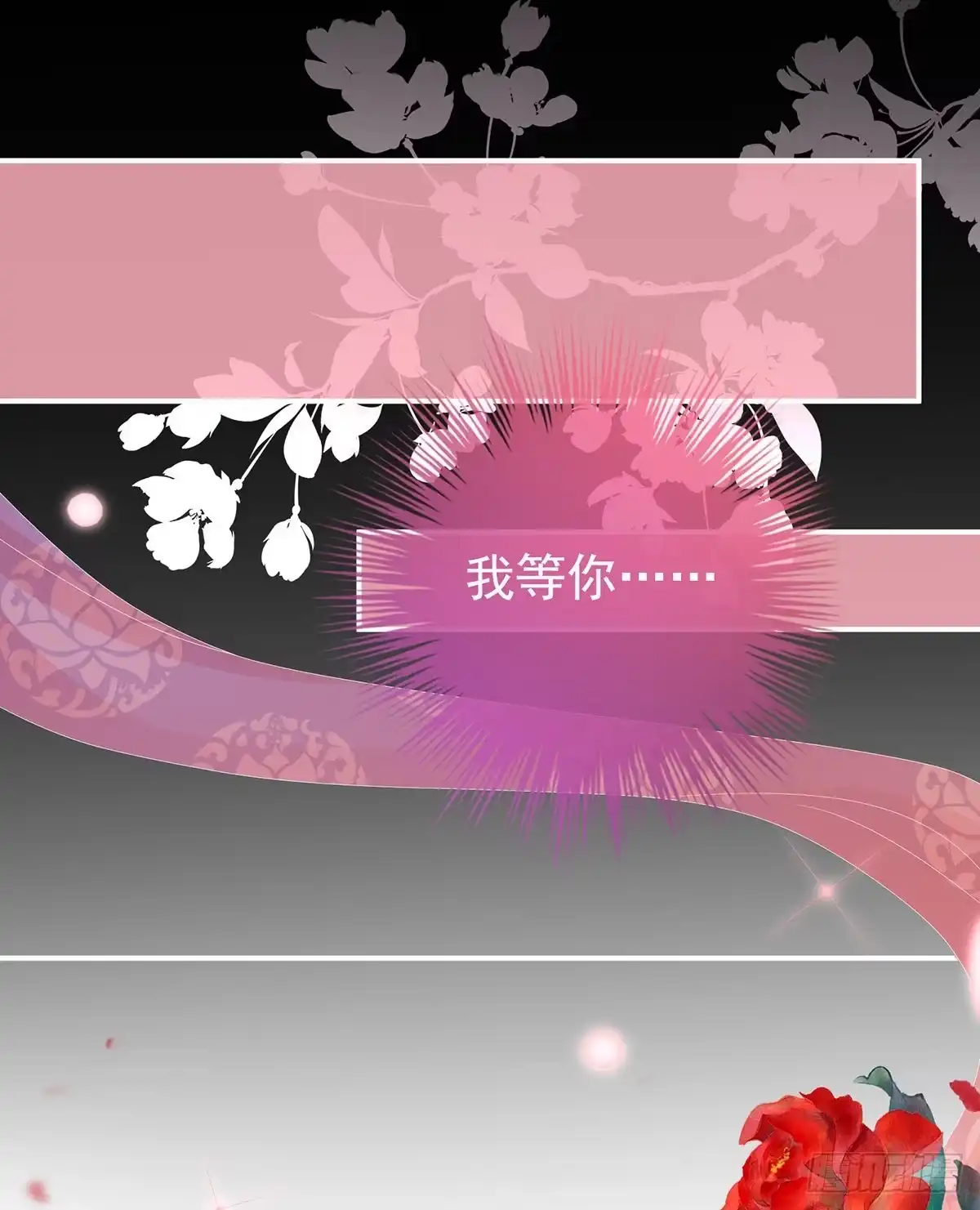 《妻主，请享用（别名：天喜红鸾）》花魁是痴汉？ 第48页