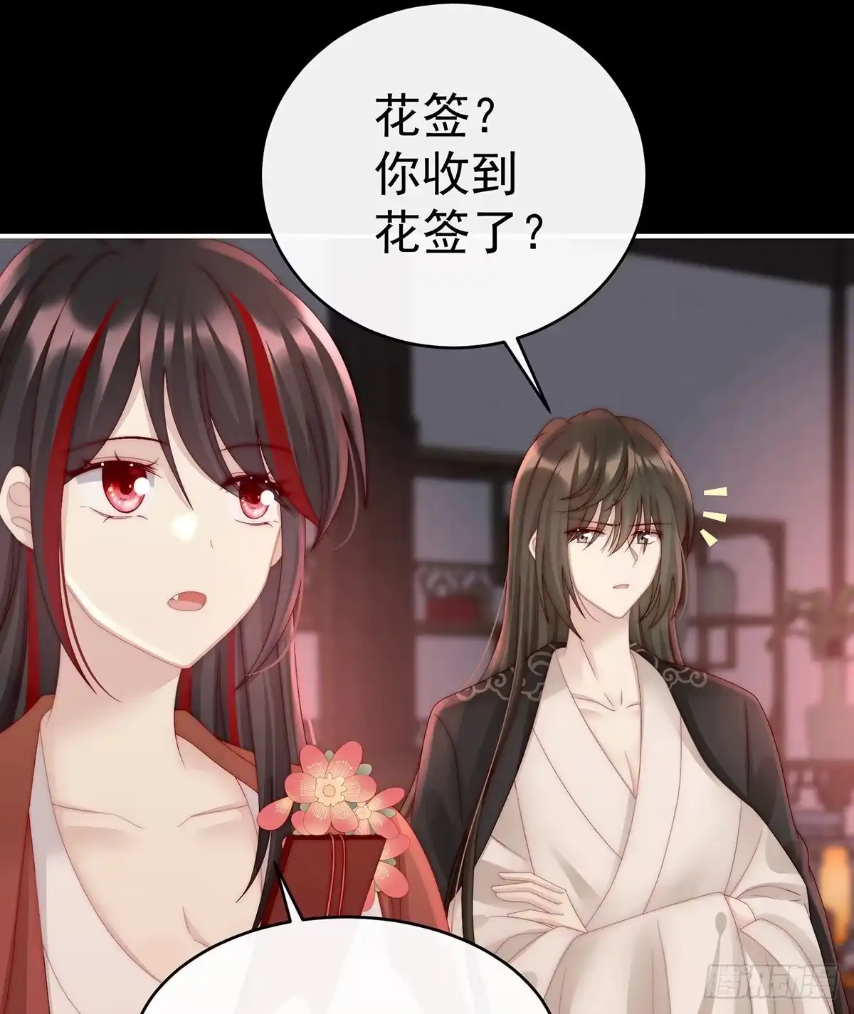 《妻主，请享用（别名：天喜红鸾）》花魁是痴汉？ 第11页