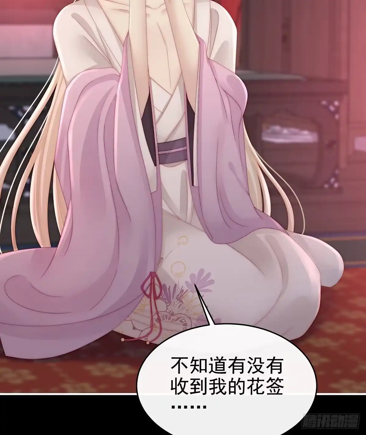《妻主，请享用（别名：天喜红鸾）》花魁是痴汉？ 第25页