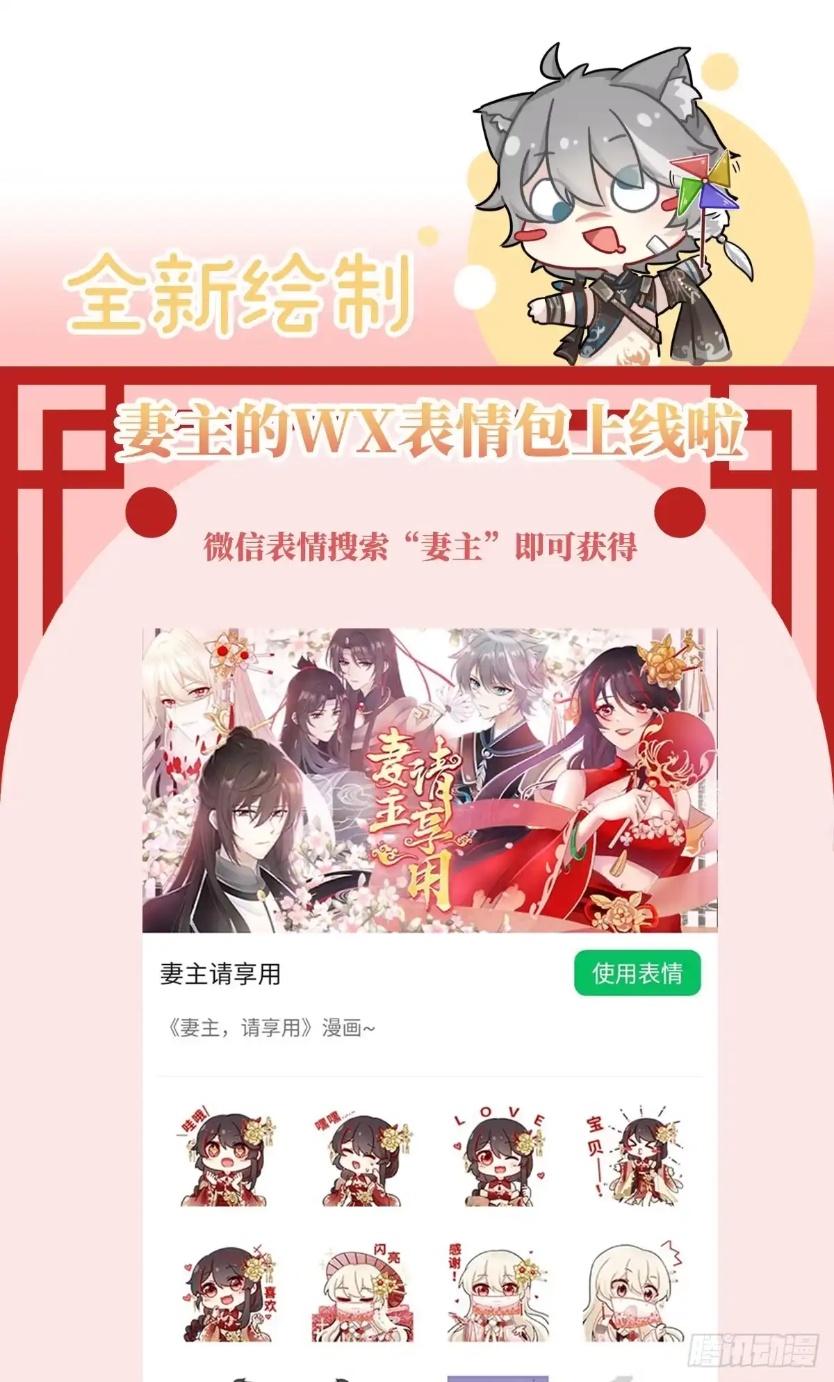 《妻主，请享用（别名：天喜红鸾）》花魁是痴汉？ 第67页
