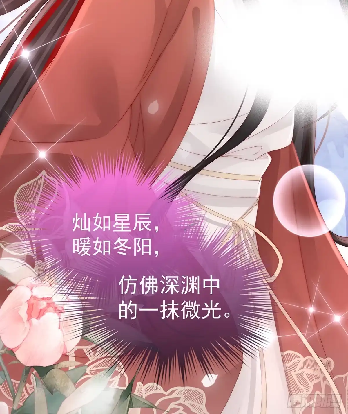 《妻主，请享用（别名：天喜红鸾）》花魁是痴汉？ 第29页