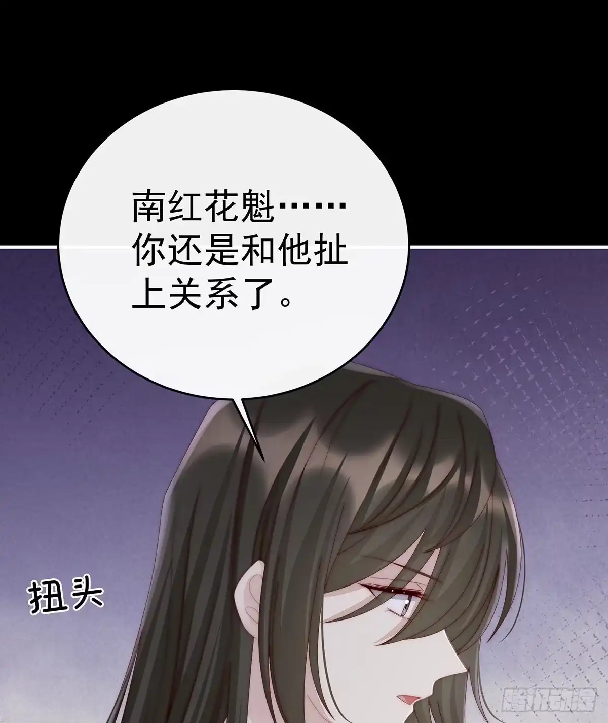 《妻主，请享用（别名：天喜红鸾）》花魁是痴汉？ 第19页