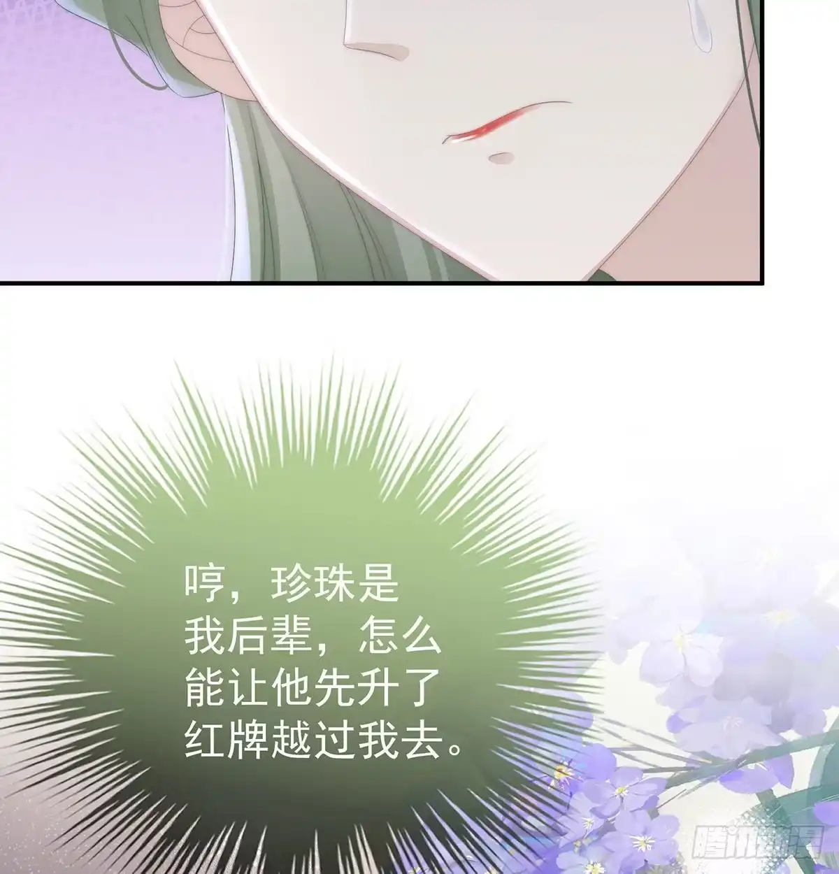 《妻主，请享用（别名：天喜红鸾）》我被妈妈标记了？ 第9页