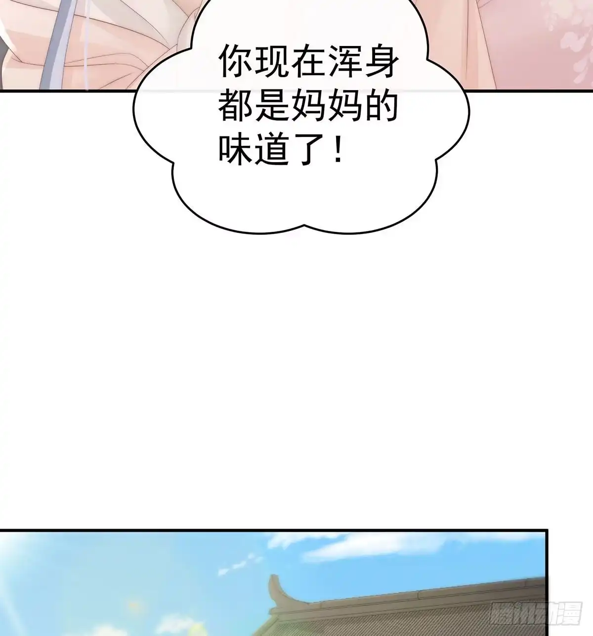 《妻主，请享用（别名：天喜红鸾）》我被妈妈标记了？ 第58页