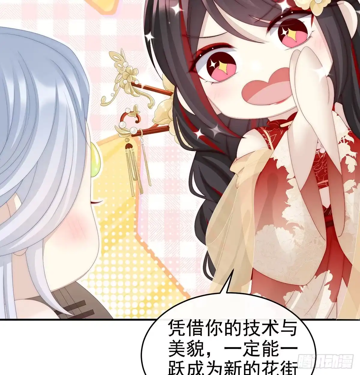 《妻主，请享用（别名：天喜红鸾）》我被妈妈标记了？ 第3页